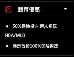 通博體育投注返還金