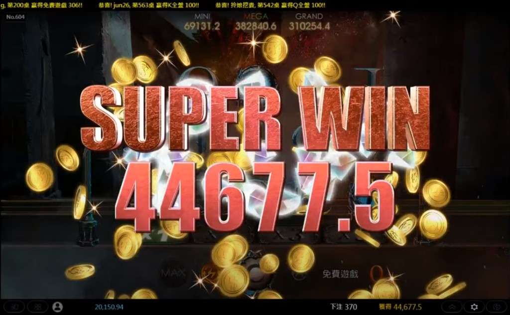 魔龍傳奇的免費遊戲超好贏